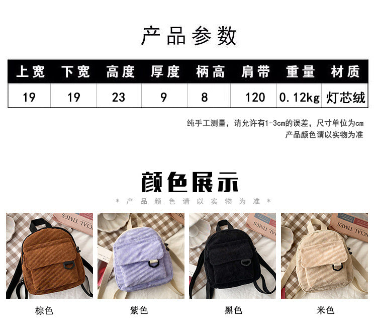 Realaiot Fashion Women Mini Backpack Solid Color Corduroy Small Backpacks Simple Casual Student Bookbags Traveling Backpacks