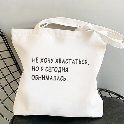 Realaiot I CARRY THE SHIT Fashion Shopper Bag Russian Ukrain Letter Print Canvas Black Shopping Bags ECO Girl Students Shoulder Bag