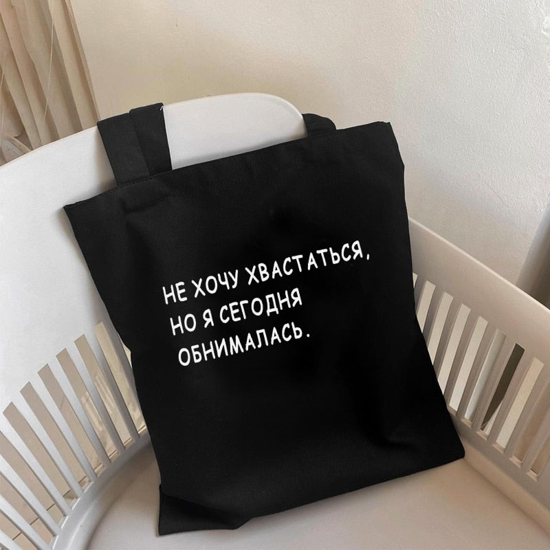 Realaiot I CARRY THE SHIT Fashion Shopper Bag Russian Ukrain Letter Print Canvas Black Shopping Bags ECO Girl Students Shoulder Bag