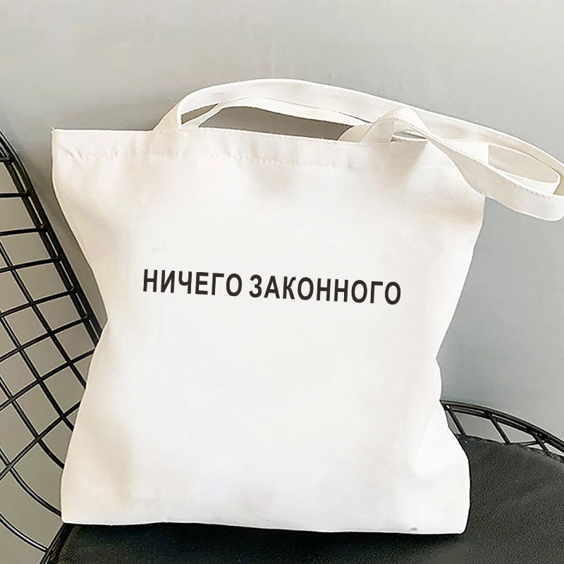 Realaiot I CARRY THE SHIT Fashion Shopper Bag Russian Ukrain Letter Print Canvas Black Shopping Bags ECO Girl Students Shoulder Bag